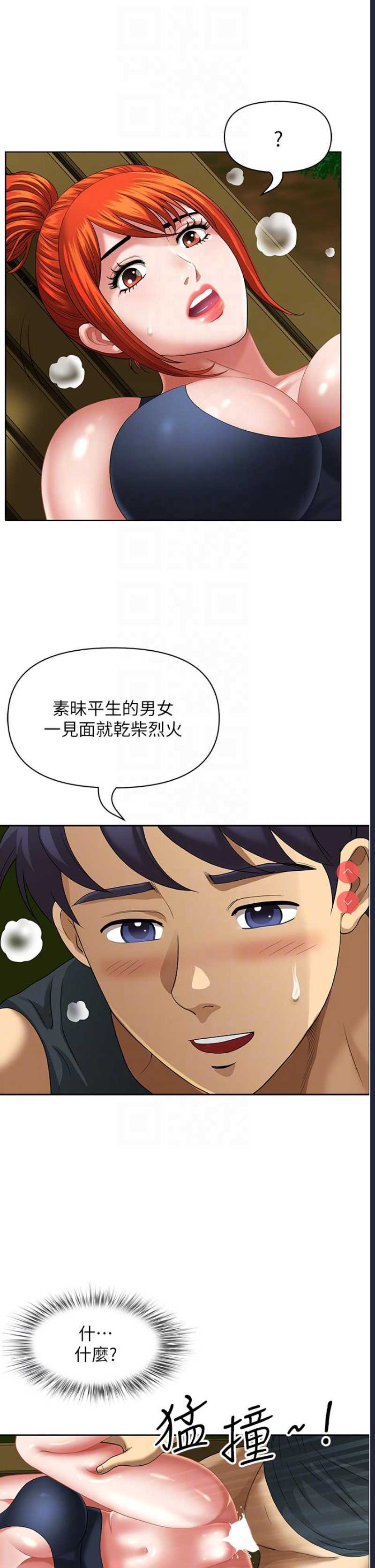 地方人妻们