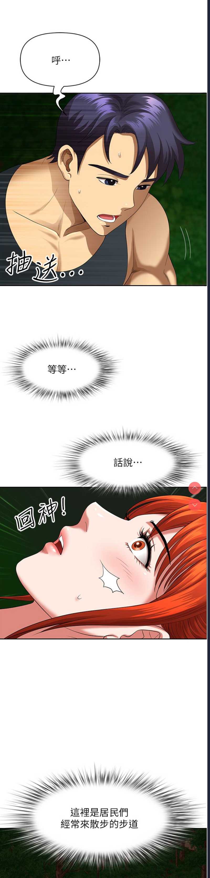 地方人妻们