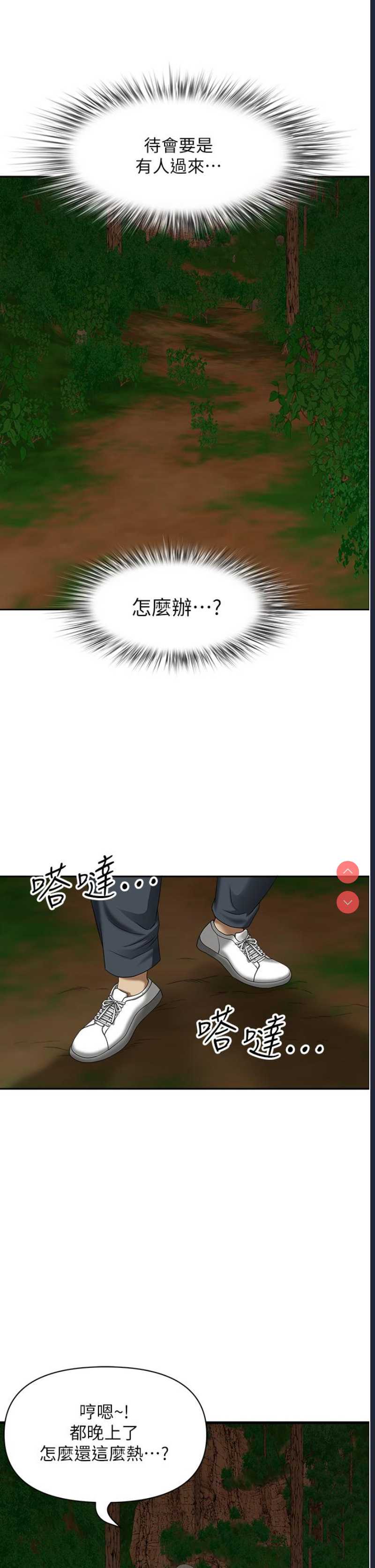 地方人妻们
