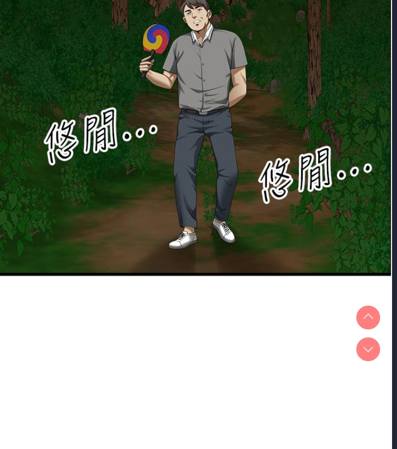 地方人妻们