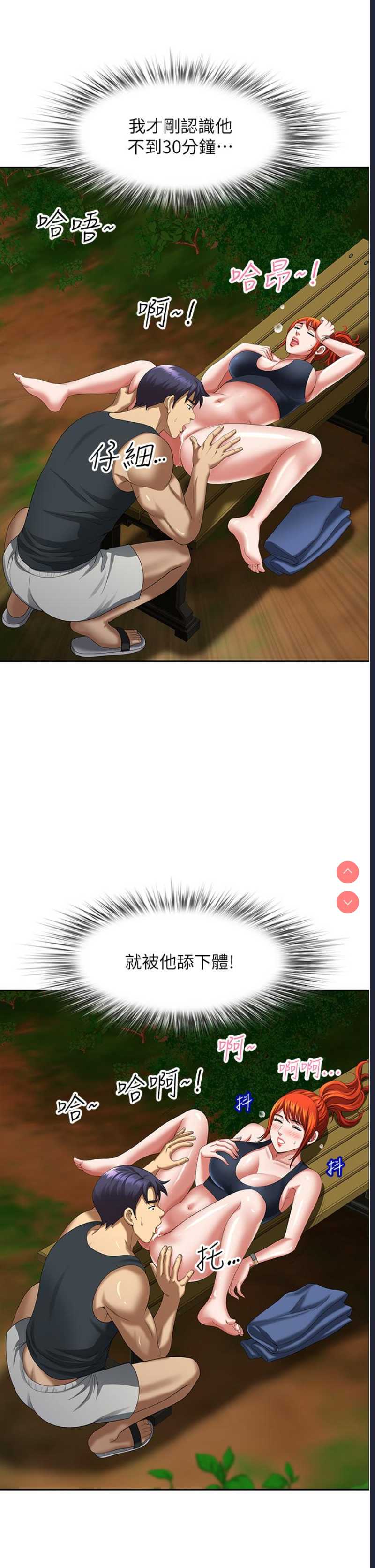 地方人妻们