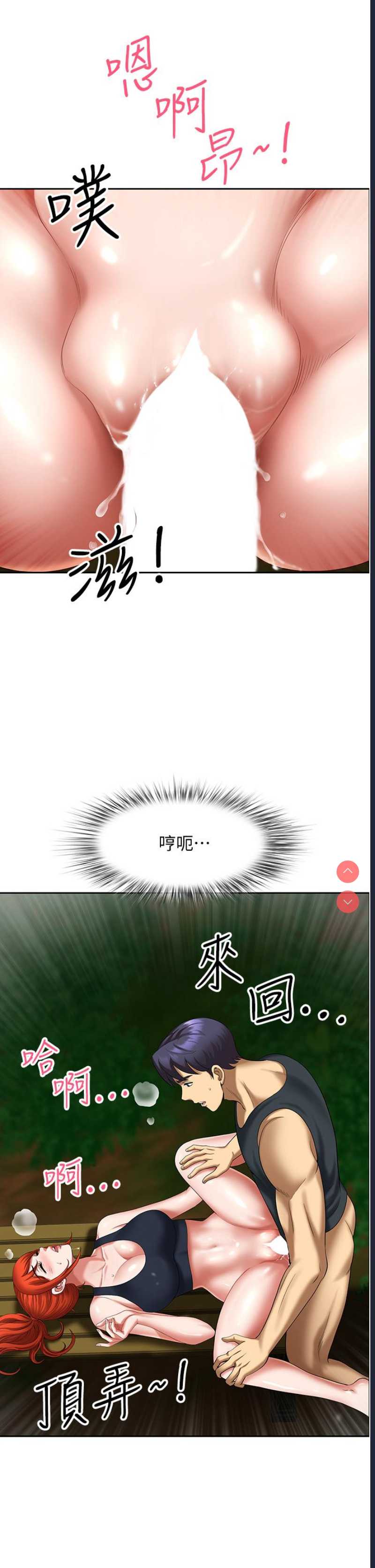 地方人妻们