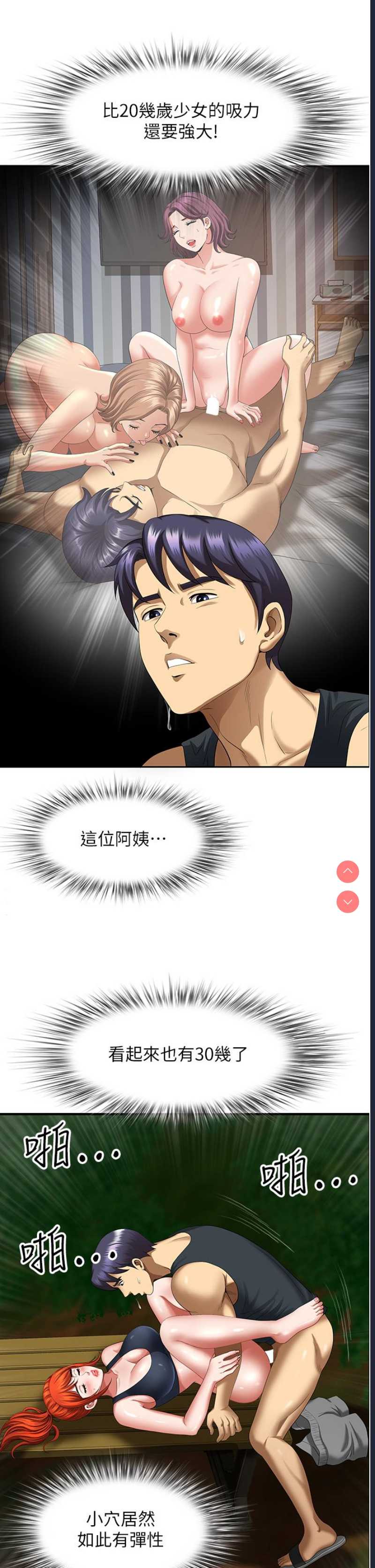 地方人妻们