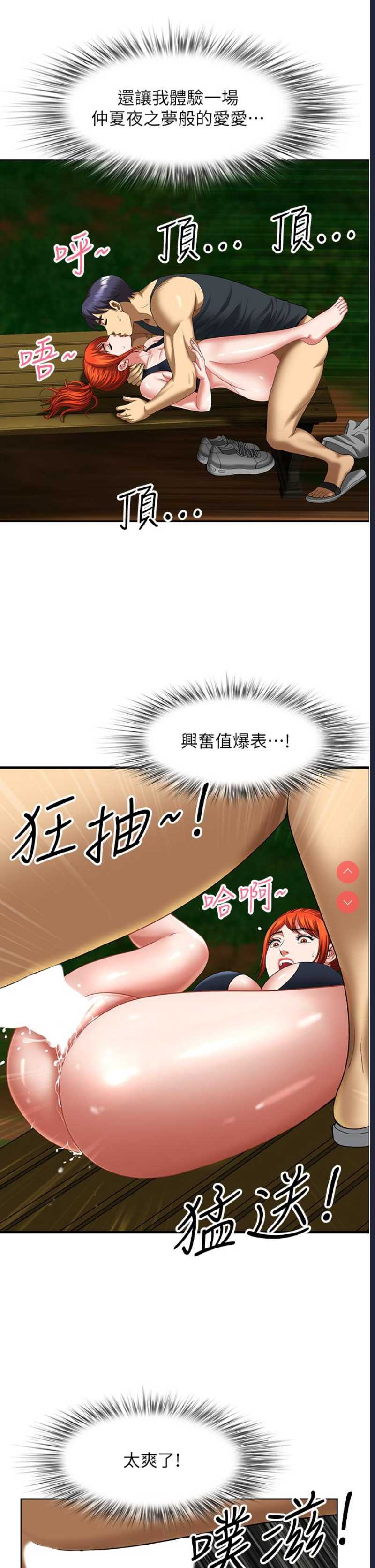 地方人妻们