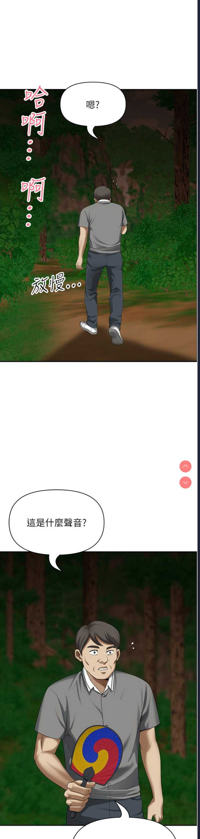 地方人妻们