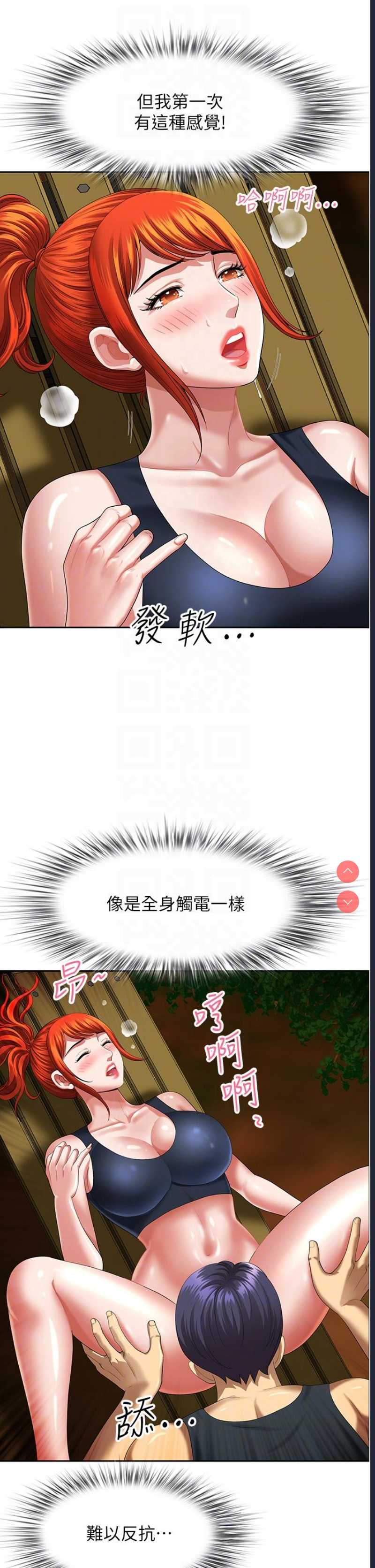 地方人妻们