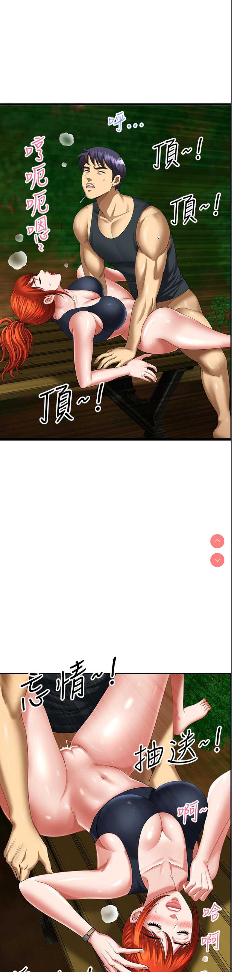 地方人妻们