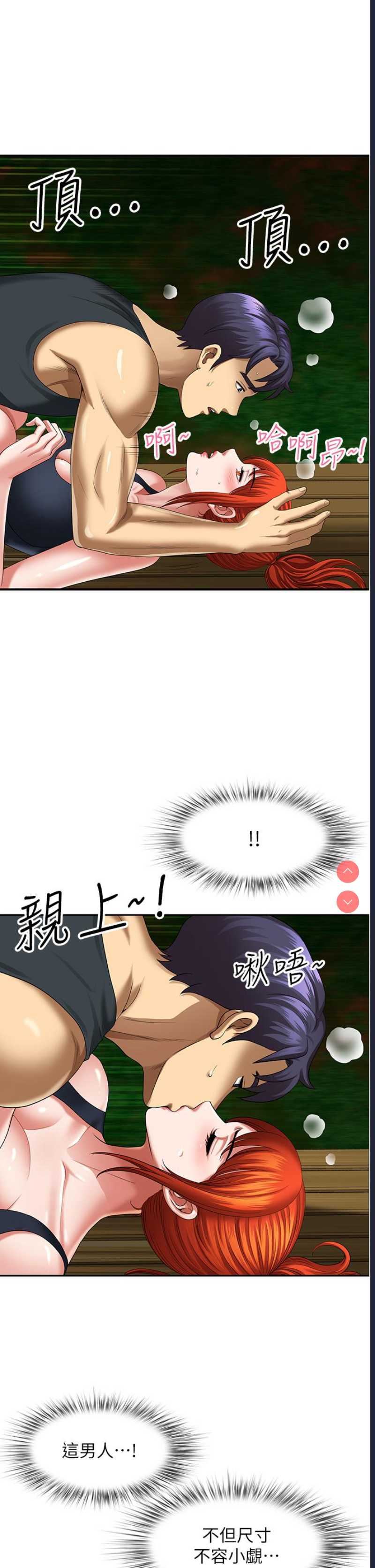 地方人妻们