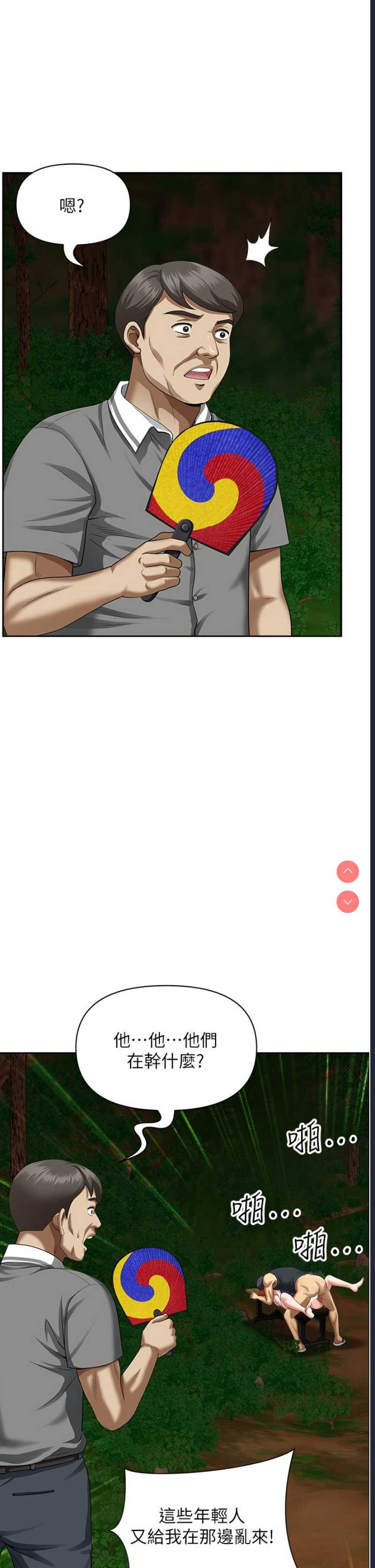 地方人妻们