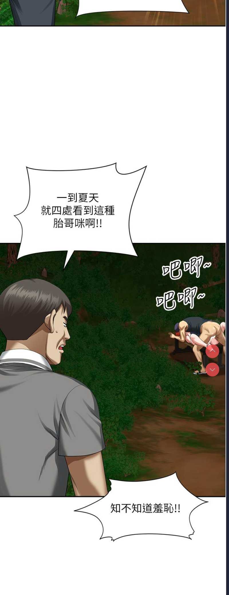 地方人妻们