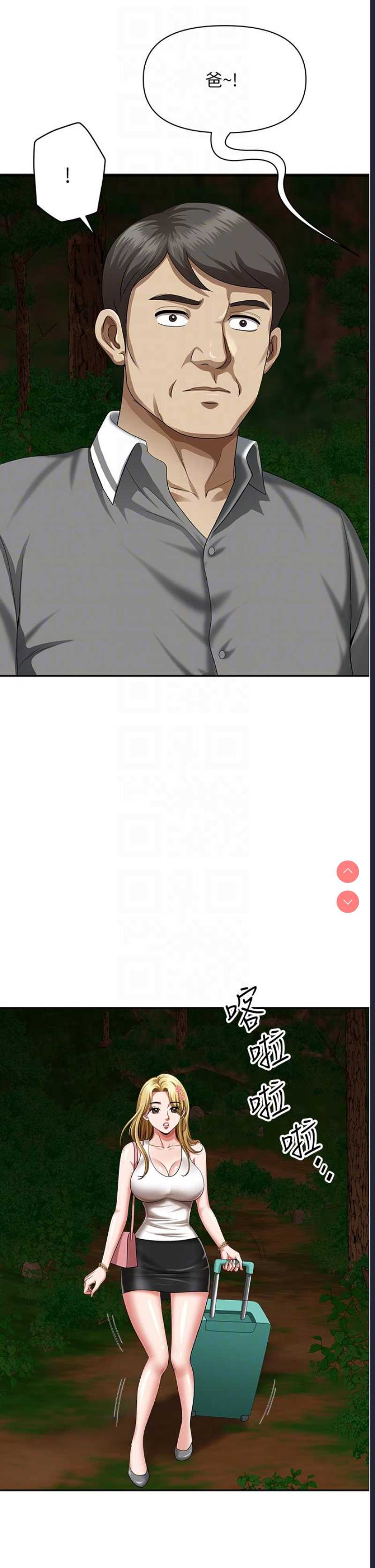 地方人妻们