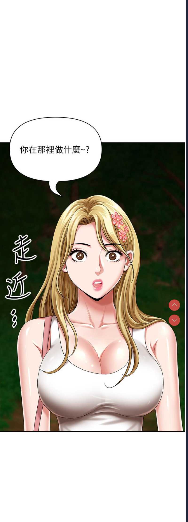 地方人妻们