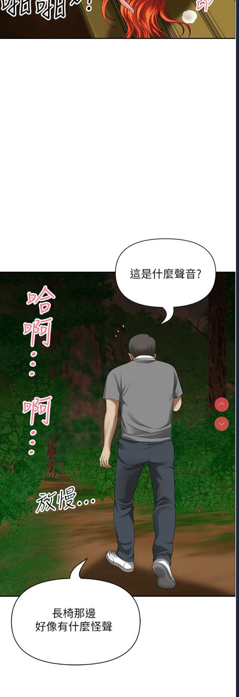 地方人妻们