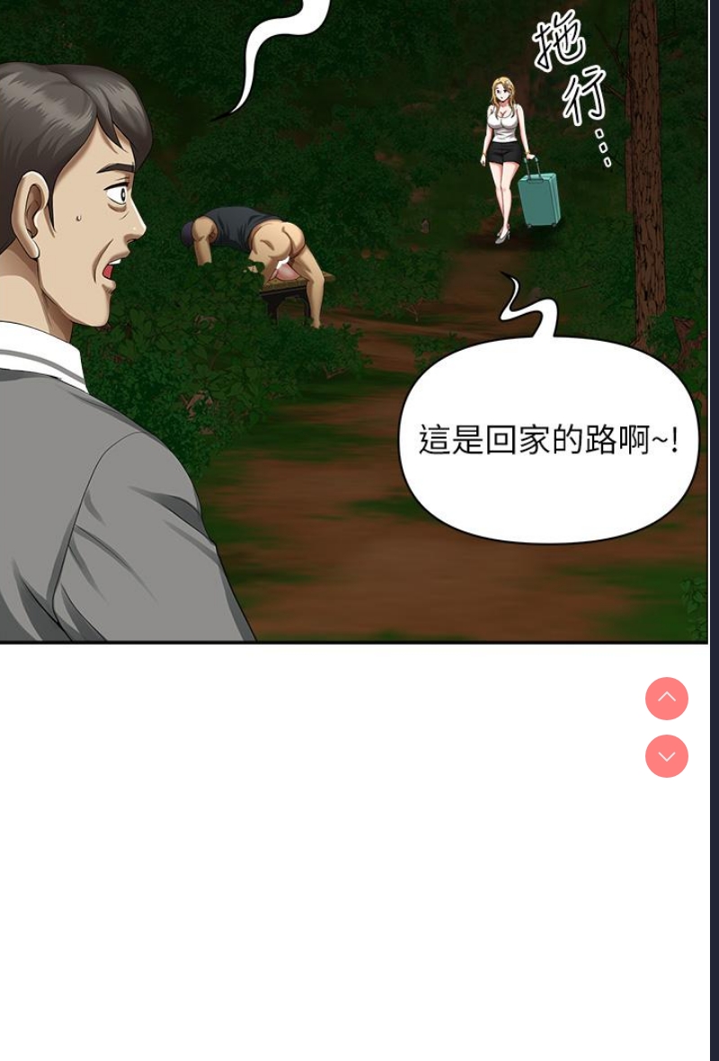 地方人妻们
