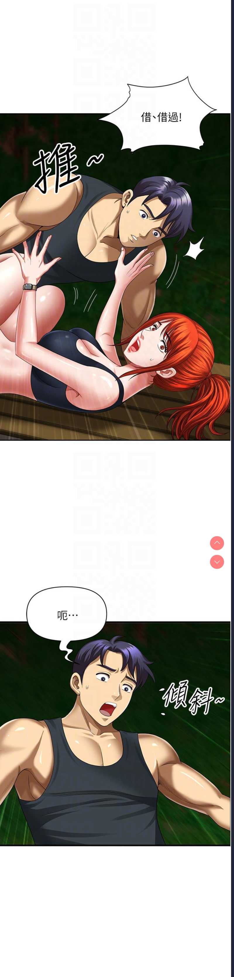 地方人妻们