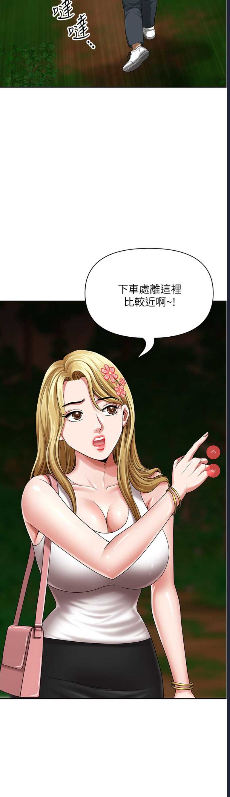地方人妻们