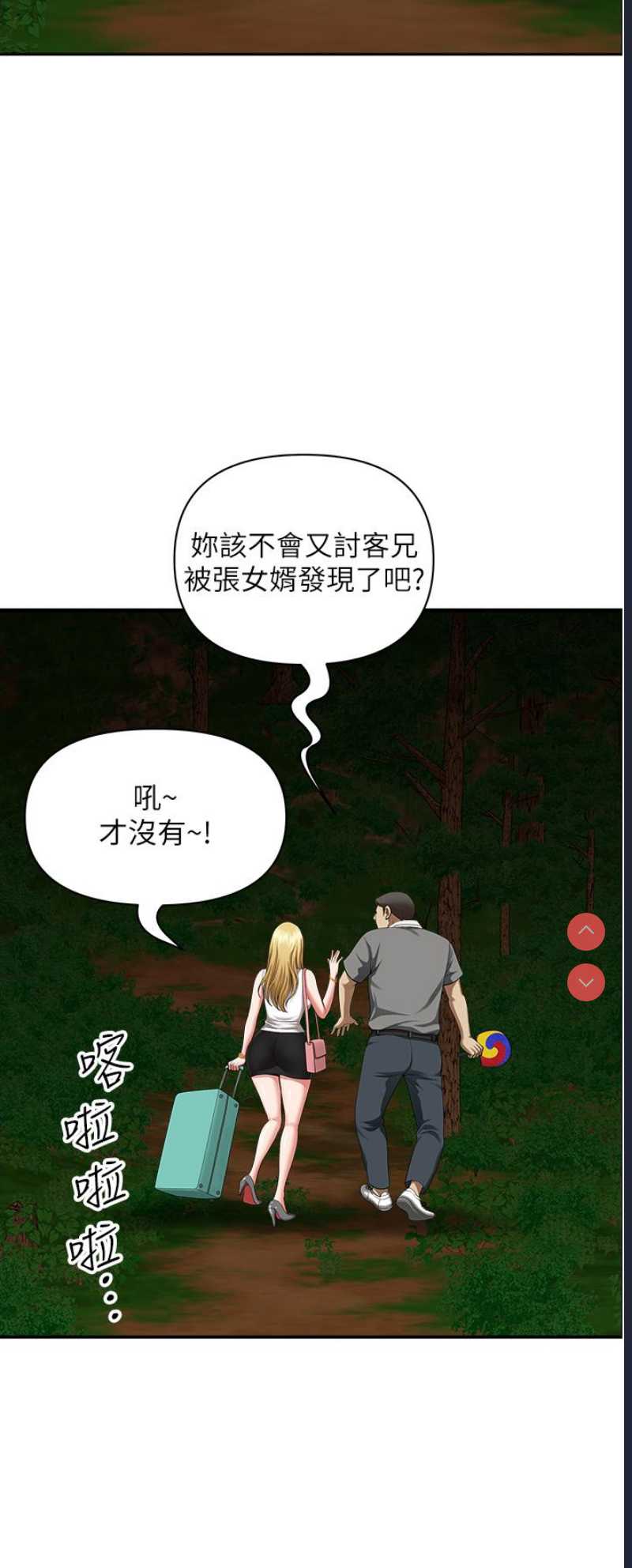 地方人妻们