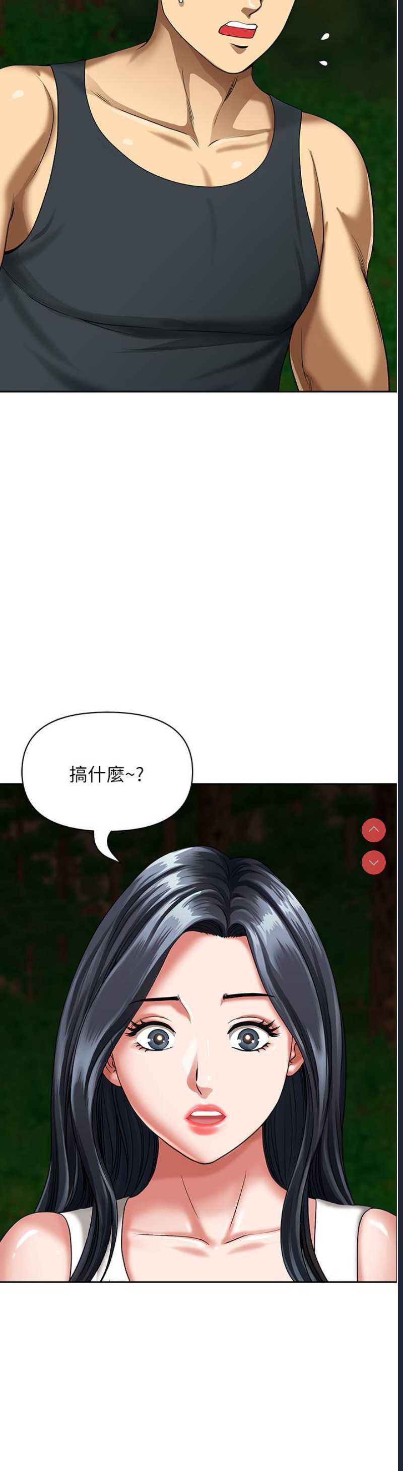 地方人妻们