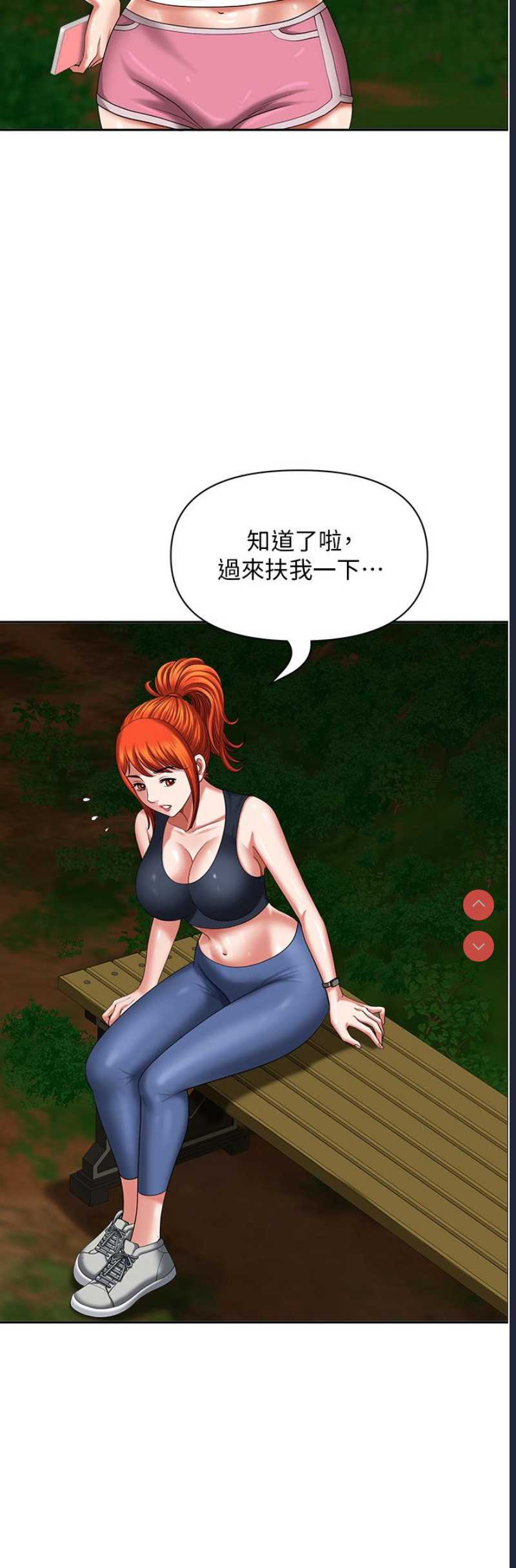 地方人妻们
