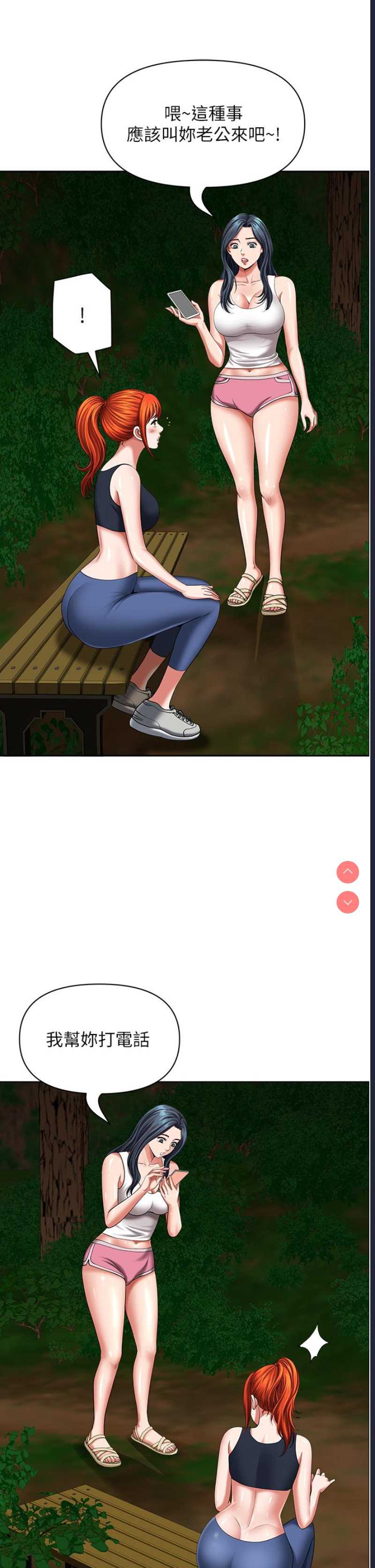 地方人妻们