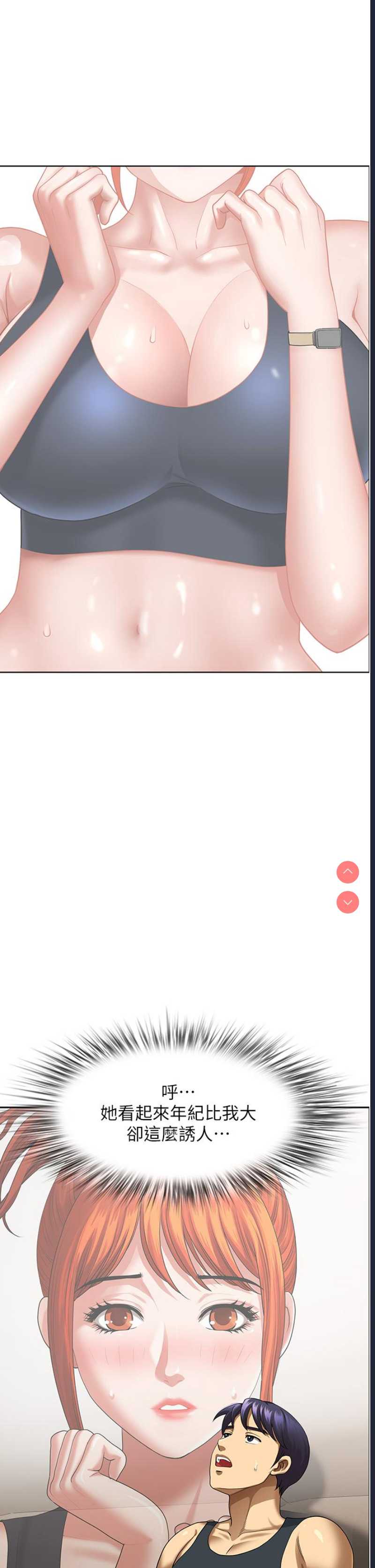 地方人妻们
