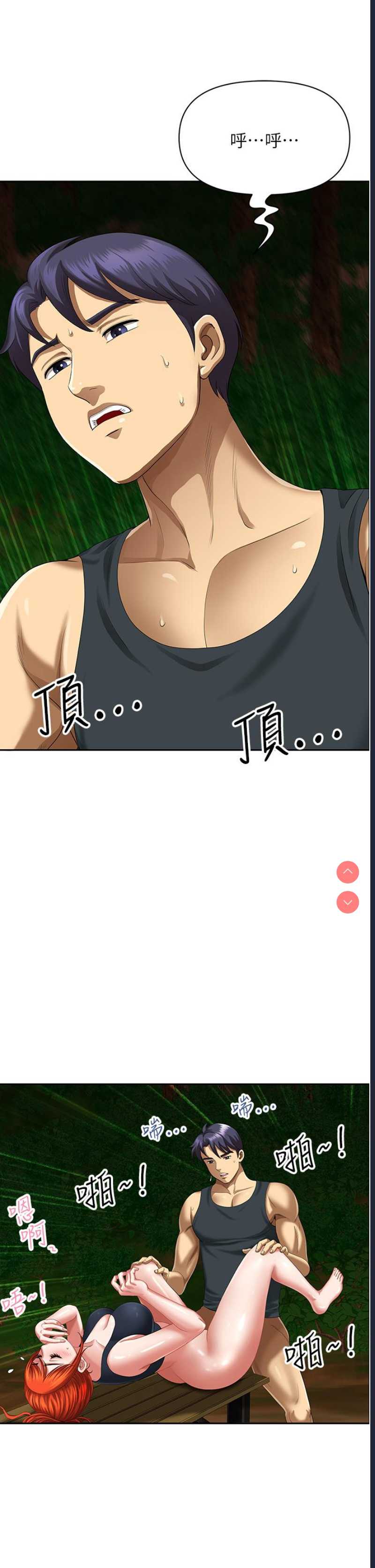 地方人妻们