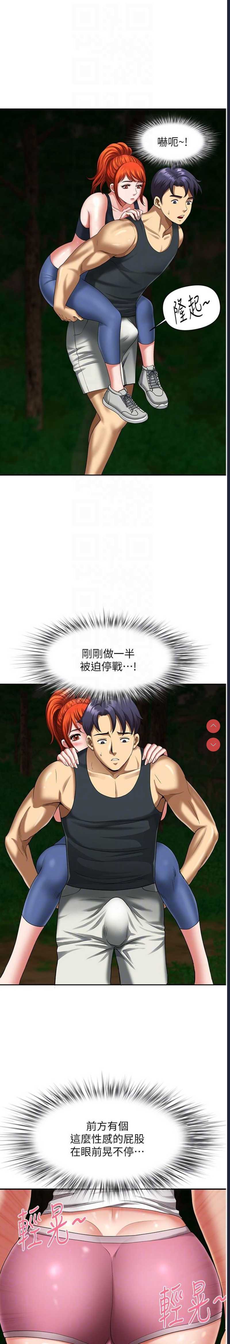 地方人妻们