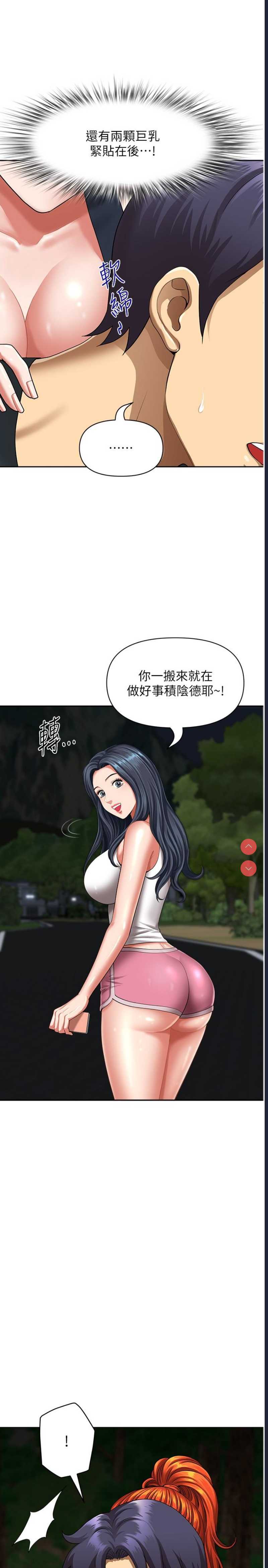 地方人妻们