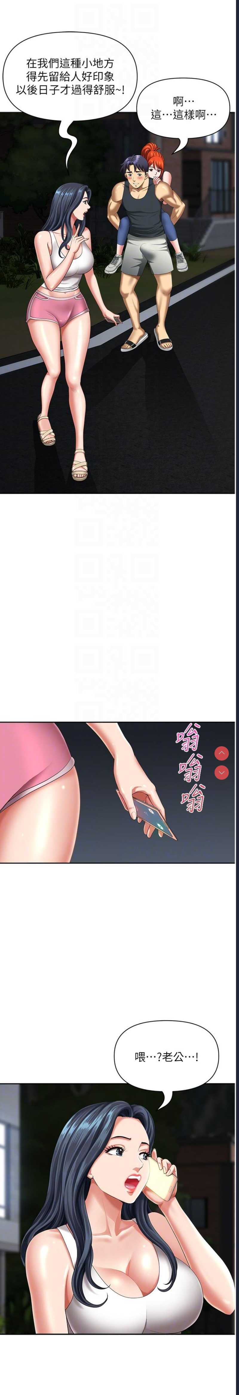 地方人妻们