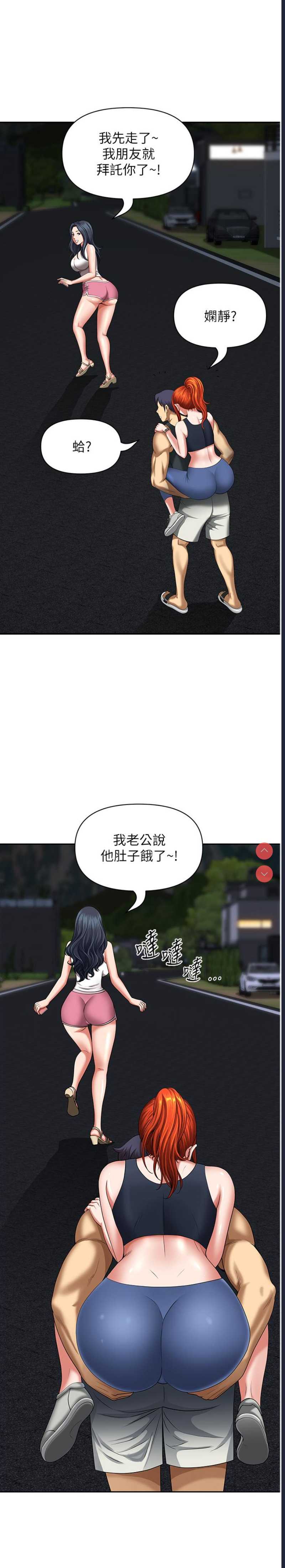 地方人妻们