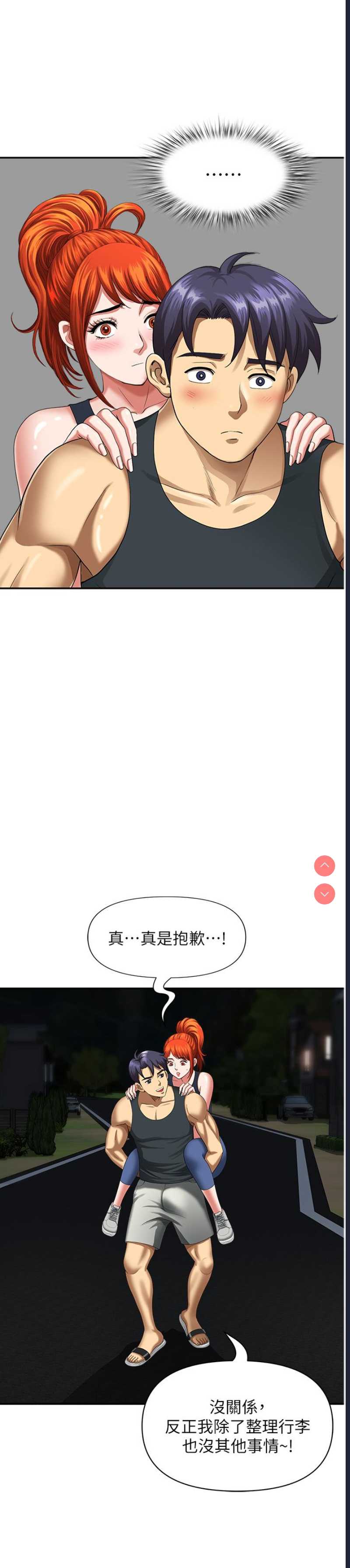 地方人妻们