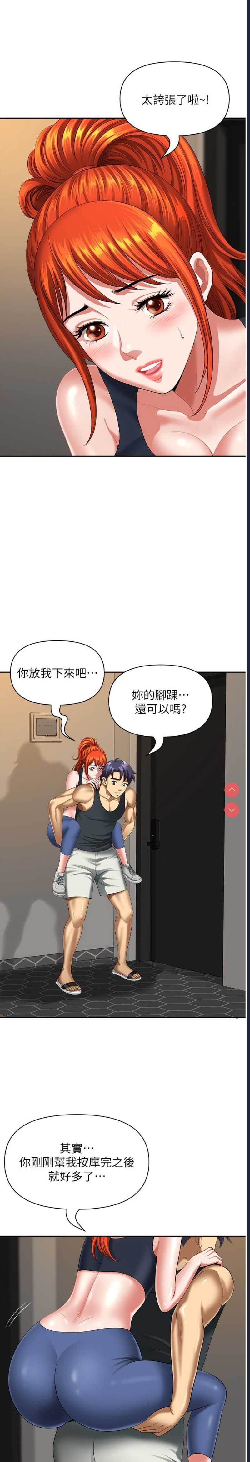 地方人妻们