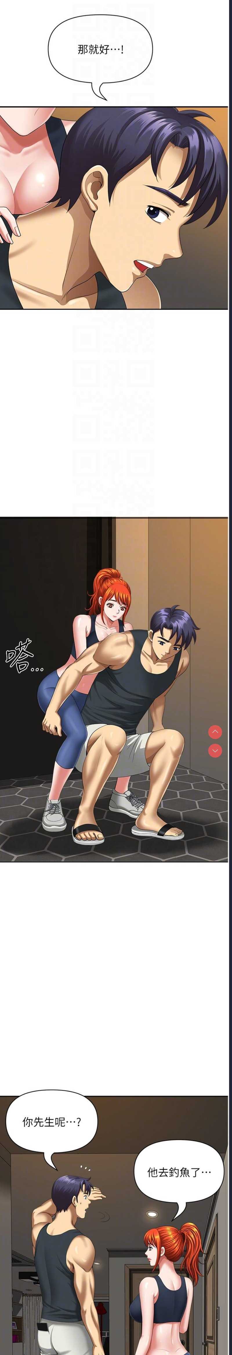 地方人妻们