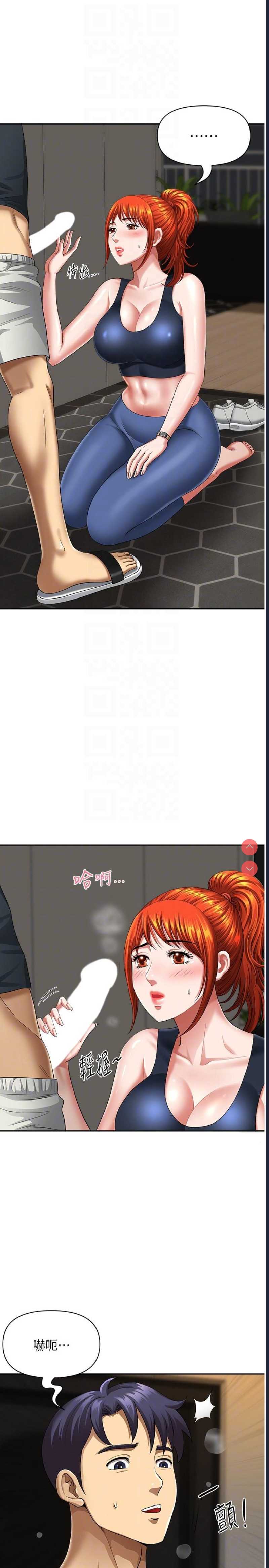 地方人妻们