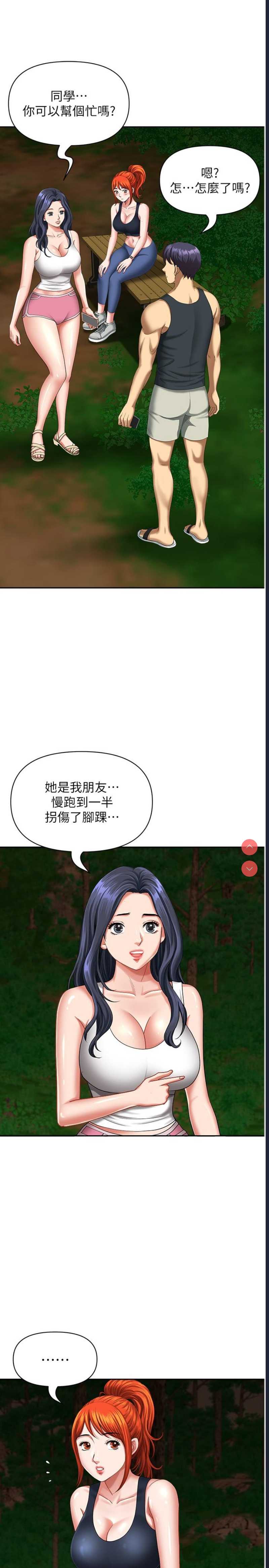 地方人妻们