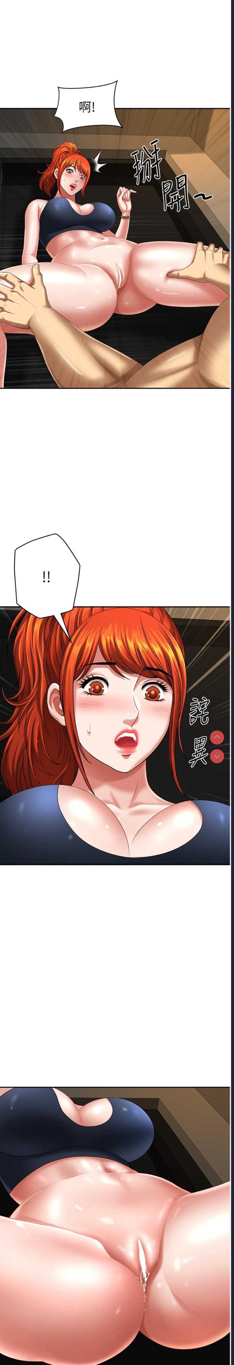 地方人妻们