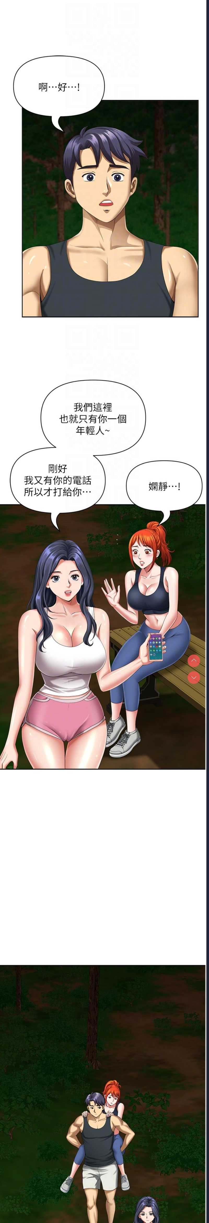 地方人妻们