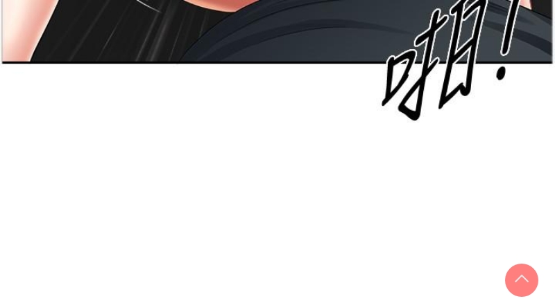 地方人妻们