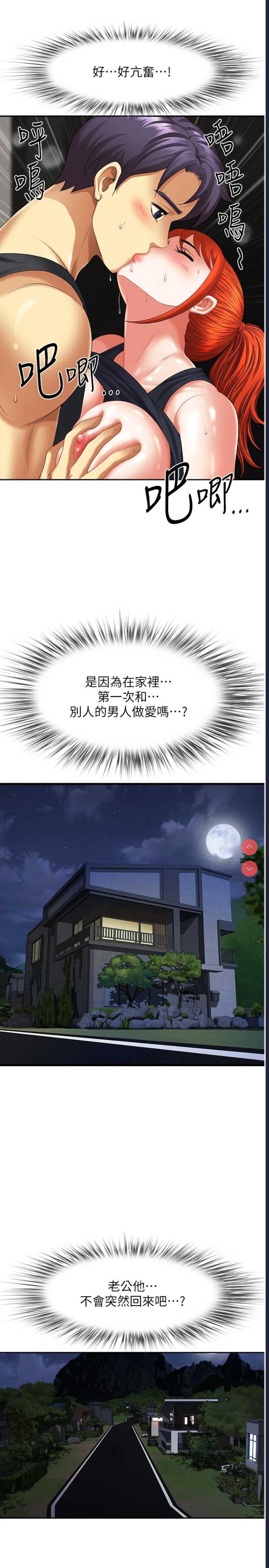 地方人妻们