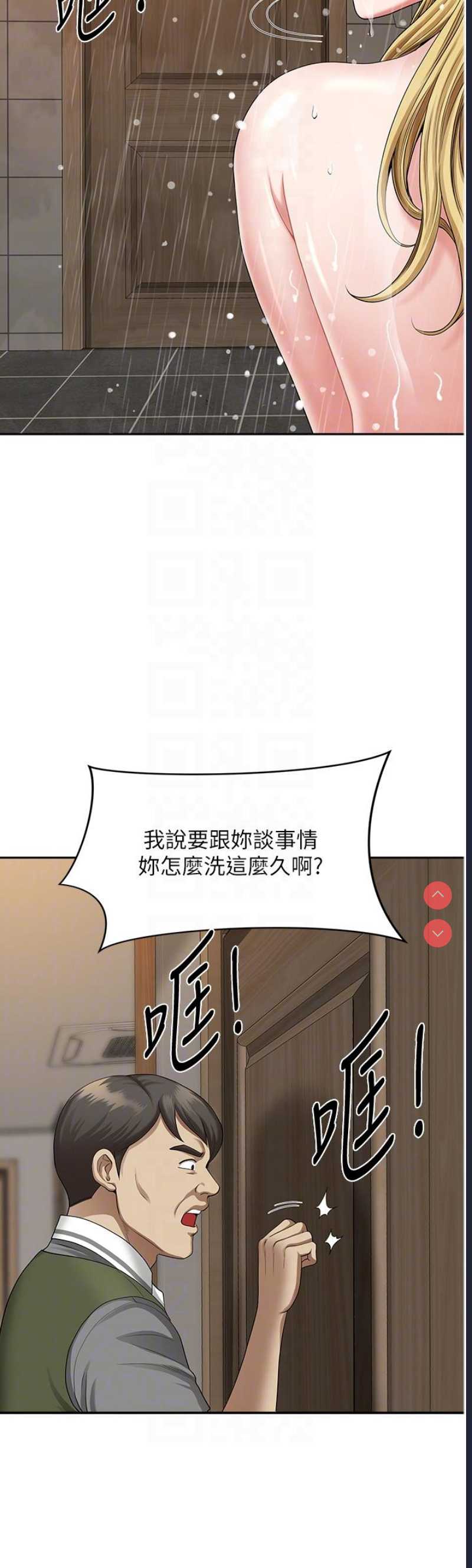 地方人妻们