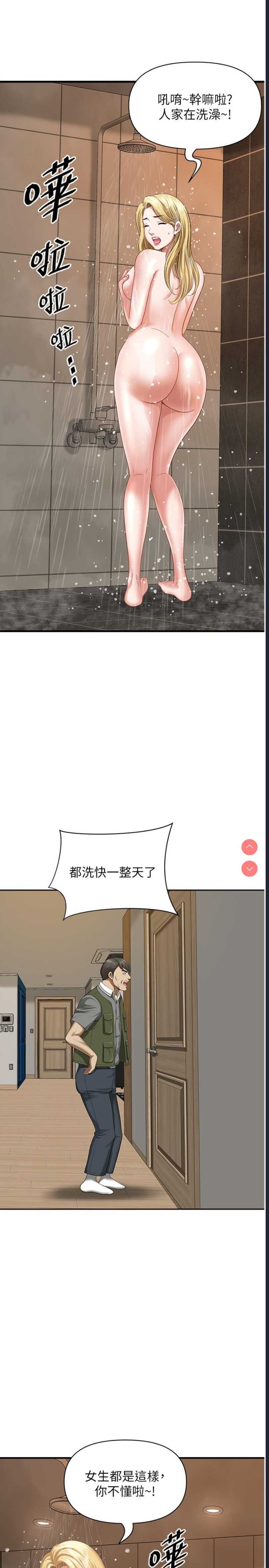 地方人妻们
