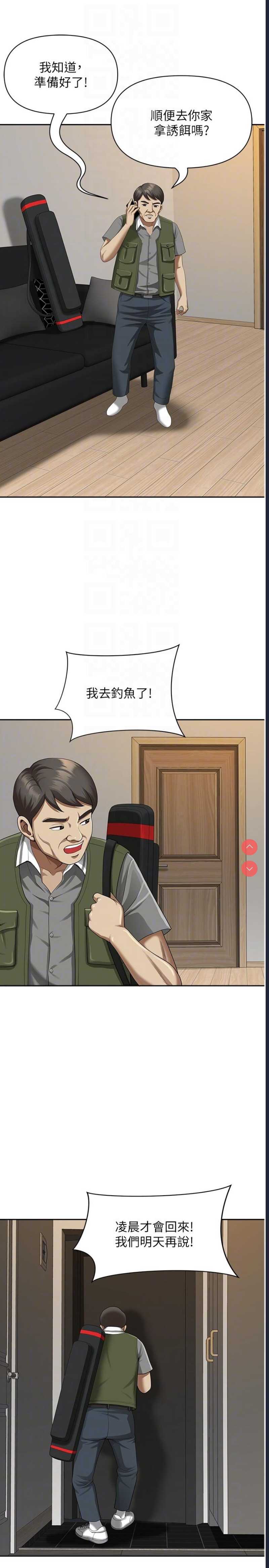地方人妻们