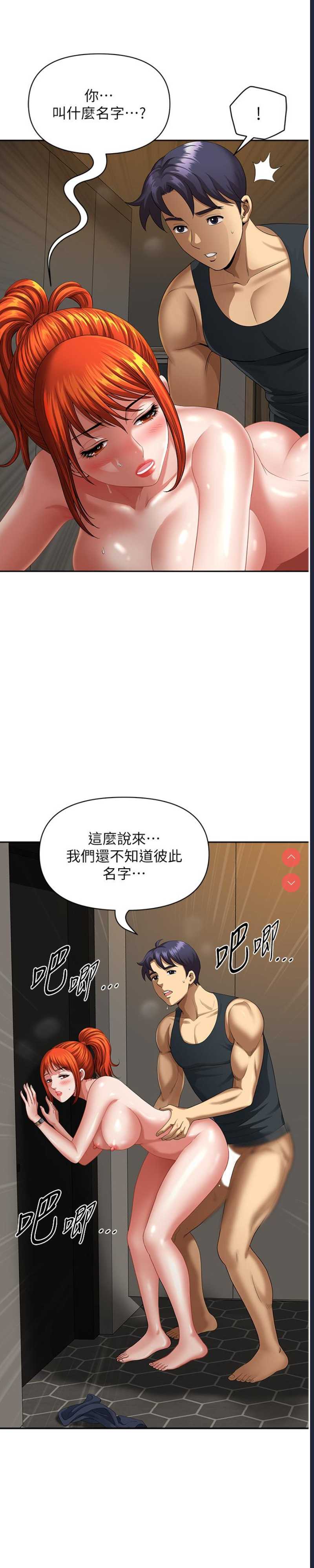 地方人妻们