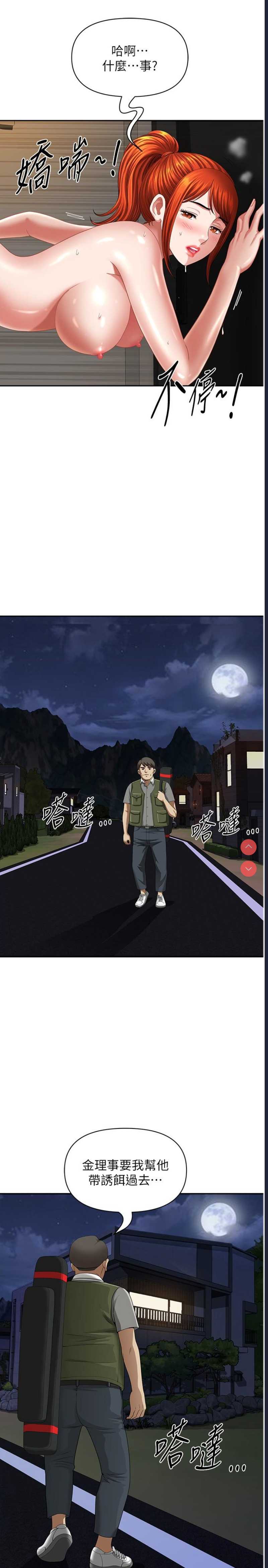 地方人妻们