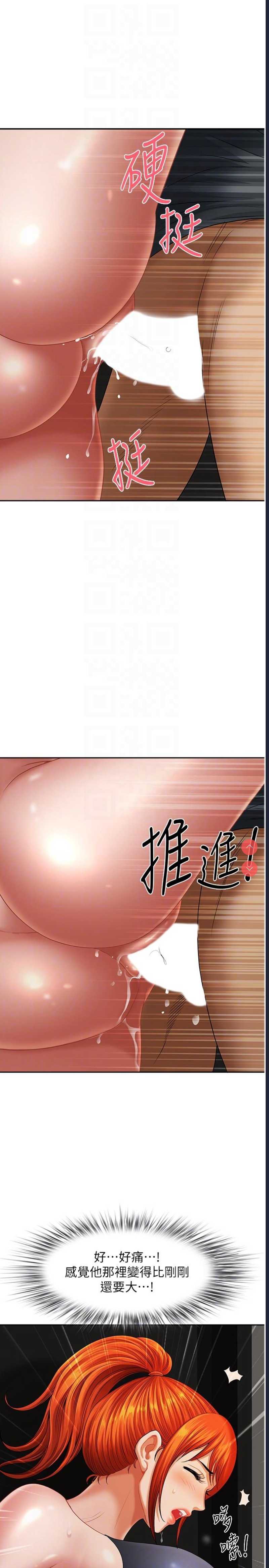 地方人妻们