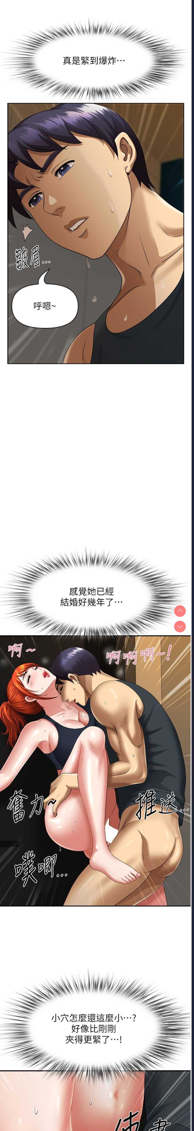 地方人妻们