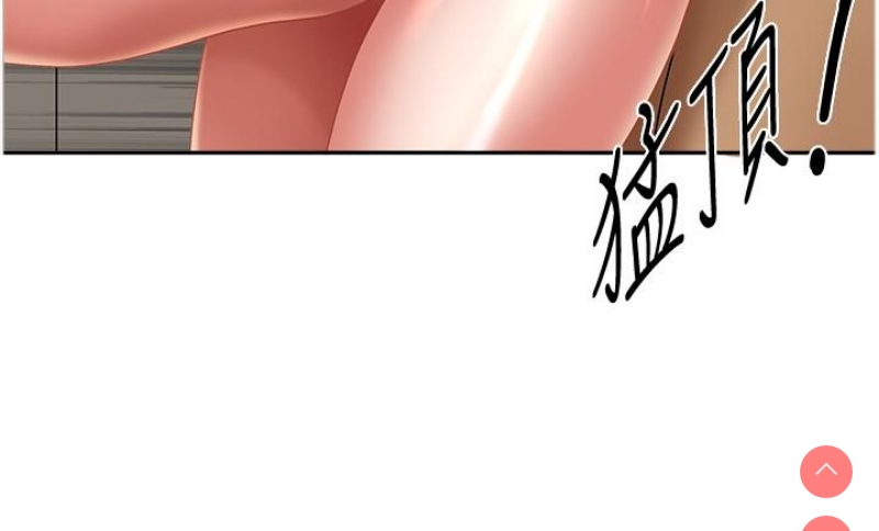 地方人妻们