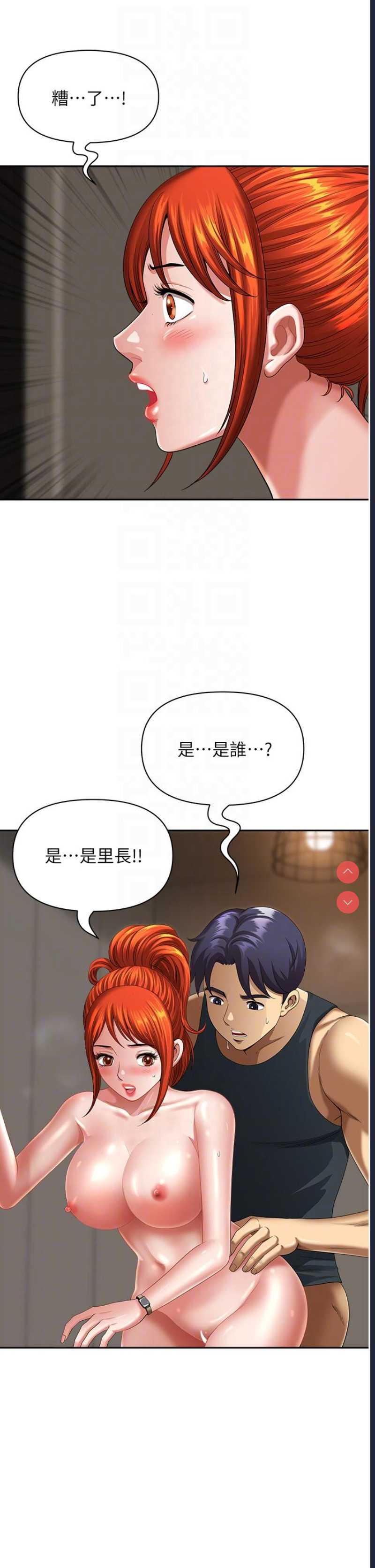 地方人妻们