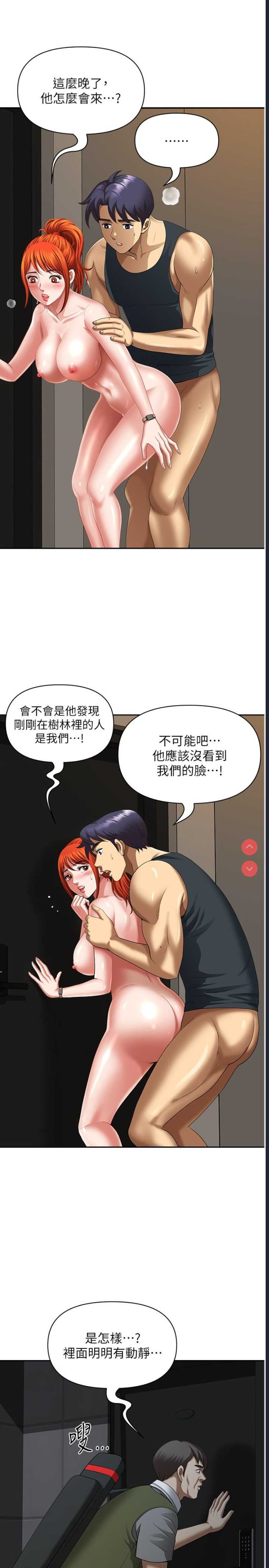 地方人妻们