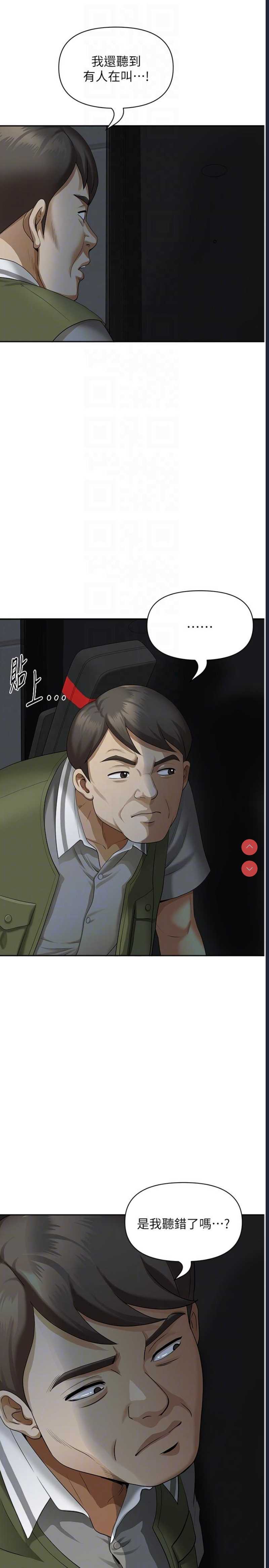 地方人妻们